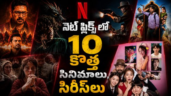 జూలై 1 నుండి 7వ తేదీ వరకు… ఓటీటీలో హోరెత్తే ఎంటర్టైన్మెంట్