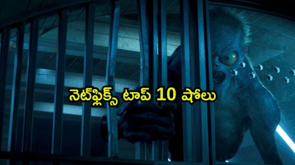 25,21,00,000 వ్యూస్… నాలుగేళ్లుగా నెట్ ఫ్లిక్స్ ను ఊపేస్తున్న సిరీస్… ఇదేం పిచ్చి సామీ