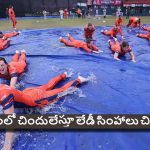 వార్నీ ఇదేందిర‌య్యా.. వ‌ర్షం వ‌స్తుంటే డైవ్ లు కొడుతూ లేడీ క్రికెట‌ర్ల ర‌చ్చ‌, ఏకంగా 26 ఏళ్ల త‌ర్వాత‌