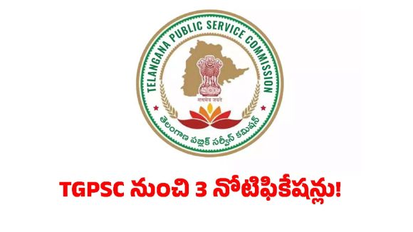 నిరుద్యోగులకు అదిరిపోయే గుడ్ న్యూస్..నేడు TGPSC నుంచి 3 నోటిఫికేషన్లు!
