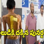 గుండ్లపోచంపల్లిలో మహా అద్భుతం.. సిద్దిపేట బాలుడికి దక్కిన పునర్జన్మ!