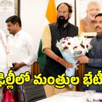 Paddy Procurement: కేంద్రమంత్రి ప్రహ్లాద్ జోషితో.. మంత్రి ఉత్తమ్, తుమ్మల కీలక భేటీ..!