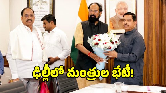 Paddy Procurement: కేంద్రమంత్రి ప్రహ్లాద్ జోషితో.. మంత్రి ఉత్తమ్, తుమ్మల కీలక భేటీ..!