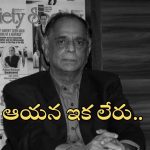 బాలీవుడ్ ప్రముఖ నిర్మాత, సీబీఎఫ్‌సీ మాజీ చీఫ్ కన్నుమూత.. ఏం జరిగిందంటే?