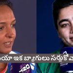 టీమిండియాను గ్రూప్ స్టేజ్ లోనే ఇంటికి పంపిస్తాం..ఫాతిమా సనా హెచ్చ‌రిక‌