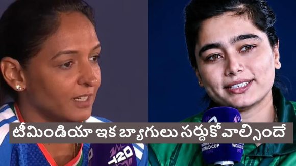 టీమిండియాను గ్రూప్ స్టేజ్ లోనే ఇంటికి పంపిస్తాం..ఫాతిమా సనా హెచ్చ‌రిక‌