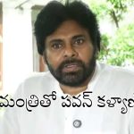 వ్యవసాయ రంగంలో ఏపీ నయా రికార్డ్.. ‘VB-G-RAM-G’ అమలుపై కేంద్ర మంత్రితో పవన్ కళ్యాణ్ భేటీ..