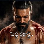 బాక్సాఫీస్ వద్ద రామ్ చరణ్ ‘పెద్ది’ విధ్వంసం!.. యూఎస్ఏ ప్రీ-సేల్స్ మామూలుగా లేవుగా..