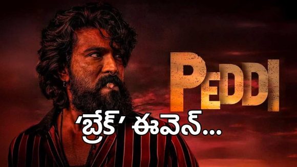 తెలుగు రాష్ట్రాల్లో ‘పెద్ది’ హవా.. బ్రేక్ ఈవెన్ దాటేసి లాభాల్లోకి దూసుకెళ్తున్న గ్లోబల్ స్టార్!