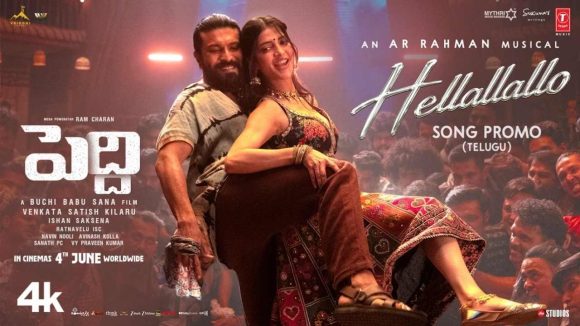 రామ్ చరణ్ ‘పెద్ది’ నుండి ‘హెల్లాల్లోల్లో’ ఫుల్ వీడియో సాంగ్ వచ్చేసింది..