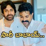 బాబాయ్ రికార్డులకు ఎసరు పెట్టిన అబ్బాయ్.. ప్రీమియర్ ‘షో’ చూపించేశాడు!
