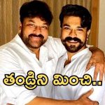 మెగాస్టార్‌ను మించిపోయిన రామ్ చరణ్.. అంతగా ‘పెద్ది’తో ఏం చేశాడంటే?