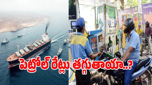 Crude Prices: సామాన్యుడికి గుడ్‌న్యూస్.. 72 డాలర్లకు పడిపోయిన క్రూడాయిల్ ధరలు!
