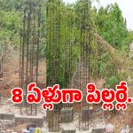 Huzurabad Bhavan: కోటి రూపాయలు ఇచ్చినా పిల్లర్లకే పరిమితం.. హుజూరాబాద్‌లో దారుణం!