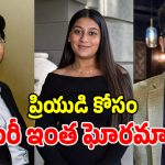Pune Crime: పూణే బిజినెస్ మ్యాన్ హత్యకేసులో సంచలనం.. వెలుగులోకి మైండ్ బ్లాంక్ అయ్యే నిజాలు!