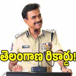Telangana Police: తెలంగాణ పోలీస్ శాఖకు.. మరో అంతర్జాతీయ స్థాయి ఘనత..!