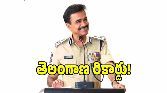Telangana Police: తెలంగాణ పోలీస్ శాఖకు.. మరో అంతర్జాతీయ స్థాయి ఘనత..!