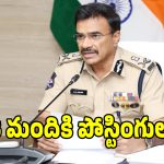 DSP Promotions: సీఐలను డీఎస్పీలుగా బదిలీ చేస్తూ.. సీ.వీ.ఆనంద్ ఆర్డర్స్ జారీ..!