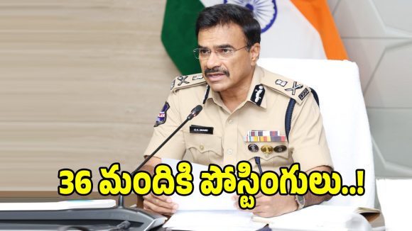 DSP Promotions: సీఐలను డీఎస్పీలుగా బదిలీ చేస్తూ.. సీ.వీ.ఆనంద్ ఆర్డర్స్ జారీ..!