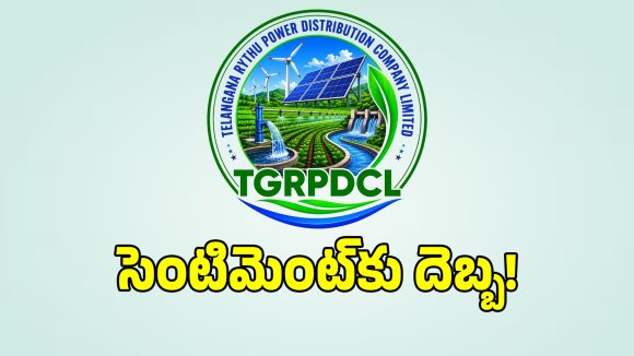 రైతులకు జూన్ 2 కానుక మిస్!: పనులన్నీ పూర్తి చేసినా సాంకేతిక అడ్డంకులు!