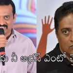 ప్రకాష్ రాజ్‌కి బండ్ల గణేష్ ఇచ్చిపడేశాడుగా!.. ఏంటి బాసూ అలా అనేశావ్..