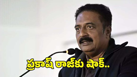 నటుడు ప్రకాష్ రాజ్‌కు షాక్.. ఓటర్ ఐడీల వివాదంలో నాన్-బెలెబుల్ వారెంట్!