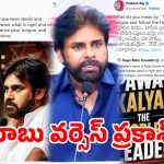 ప్రశ్నించడం మా హక్కు.. నాగబాబుకు ప్రకాశ్ రాజ్ స్ట్రాంగ్ కౌంటర్..