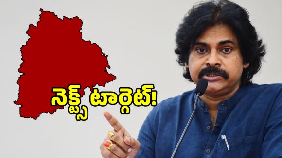 Jana Sena: తెలంగాణ టార్గెట్‌గా పవన్ కళ్యాణ్ సరికొత్త వ్యూహం.. నెక్ట్స్ ప్లాన్..!