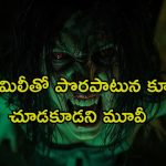సముద్రం మధ్యలో చావును వెతుక్కుంటూ వెళ్ళే ఫ్రెండ్స్… ఈ హార్రర్ మూవీ క్లైమాక్స్ కేక
