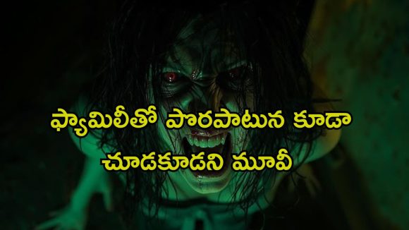 సముద్రం మధ్యలో చావును వెతుక్కుంటూ వెళ్ళే ఫ్రెండ్స్… ఈ హార్రర్ మూవీ క్లైమాక్స్ కేక