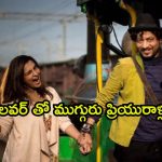 వితంతు మహిళతో వింత మనిషి ప్రయాణం… హార్ట్  టచింగ్ లవ్ స్టోరీ