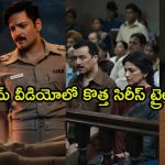 అమ్మాయి మిస్సింగ్… ఈ ట్రైలరే ఇంత ఘోరంగా ఉందేమిటి భయ్యా