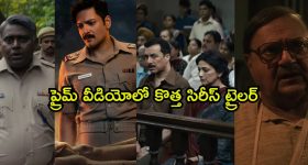 అమ్మాయి మిస్సింగ్... ఈ ట్రైలరే ఇంత ఘోరంగా ఉందేమిటి భయ్యా