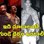 ‘రాఖ్’ వెబ్ సీరిస్.. గుండె బరువెక్కించే రియల్ స్టోరీ, 1978లో ఏం జరిగిందంటే..