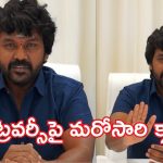 పొలిటికల్ ఎంట్రీపై రాఘవ లారెన్స్ ఊహించని ట్విస్ట్.. 16 నిమిషాల సుదీర్ఘ వీడియోతో!