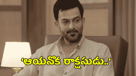 రాజమౌళి ‘వారణాసి’ సెట్స్‌లో షాకింగ్ విషయాలు బయటపెట్టిన పృథ్వీరాజ్!