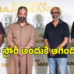 ‘తలైవర్ 173’ డైరెక్టర్స్ మారడానికి కారణం అదే.. అసలు విషయం చెప్పిన రజనీకాంత్!