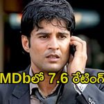జీవితాన్ని మార్చేసే ఒకే ఒక్క ఫోన్ కాల్… ఇంటెన్స్ సస్పెన్స్‌ థ్రిల్లర్
