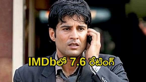 జీవితాన్ని మార్చేసే ఒకే ఒక్క ఫోన్ కాల్… ఇంటెన్స్ సస్పెన్స్‌ థ్రిల్లర్