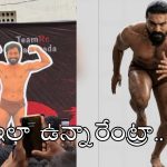 మెగా ఫ్యాన్స్ హంగామా.. ‘పెద్ది’ రిలీజ్ వేళ బుచ్చిబాబు కటౌట్ వైరల్!