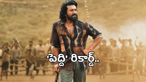రూ. 300 కోట్ల కలెక్షన్ల క్లబ్‌లో రామ్ చరణ్ ‘పెద్ది’!.. నెక్ట్స్ టార్గెట్ అదేనా..?