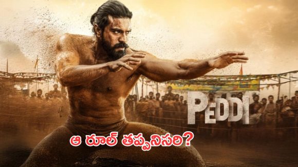 పెద్ది ఓటీటీ రిలీజ్ డేట్ లాక్.. హిందీ వెర్షన్ ఆలస్యానికి కారణం?