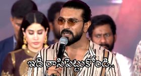 అభిమానుల కోసం రక్తం చిందించడానికైనా సిద్ధం.. రామ్‌చరణ్ ఎమోషనల్ స్పీచ్!
