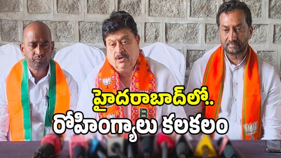 Voter Revision: ఓటర్ల లిస్ట్ ప్రక్షాళన పై ప్రతిపక్షాల నీచ రాజకీయం.. రాంచందర్ రావు ఫైర్..!