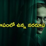 సైకో తమ్ముడి కోసం హాస్పిటల్ నే తగలబెట్టే నర్స్… ఐకానిక్ హర్రర్ సైకలాజికల్ థ్రిల్లర్ సిరీస్