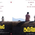 మాస్ మహారాజ్ రవితేజ ‘ఇరుముడి’ గ్లింప్స్ వచ్చేది ఎప్పుడంటే?..
