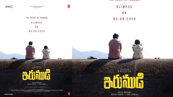 మాస్ మహారాజ్ రవితేజ ‘ఇరుముడి’ గ్లింప్స్ వచ్చేది ఎప్పుడంటే?..