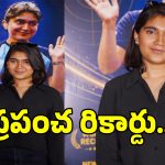 Esha Singh: హైదరాబాద్ షూటర్.. ఈషా సింగ్ ప్రపంచ రికార్డు..!