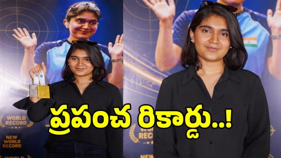 Esha Singh: హైదరాబాద్ షూటర్.. ఈషా సింగ్ ప్రపంచ రికార్డు..!