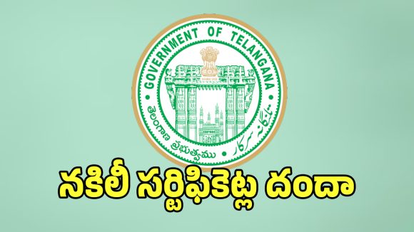Revenue Corruption: ప్రైవేట్ వ్యక్తుల చేతుల్లో తహసీల్దార్ డిజిటల్ కీ.. మల్దకల్ రెవెన్యూ ఆఫీస్‌లో వసూళ్ల దందా..!